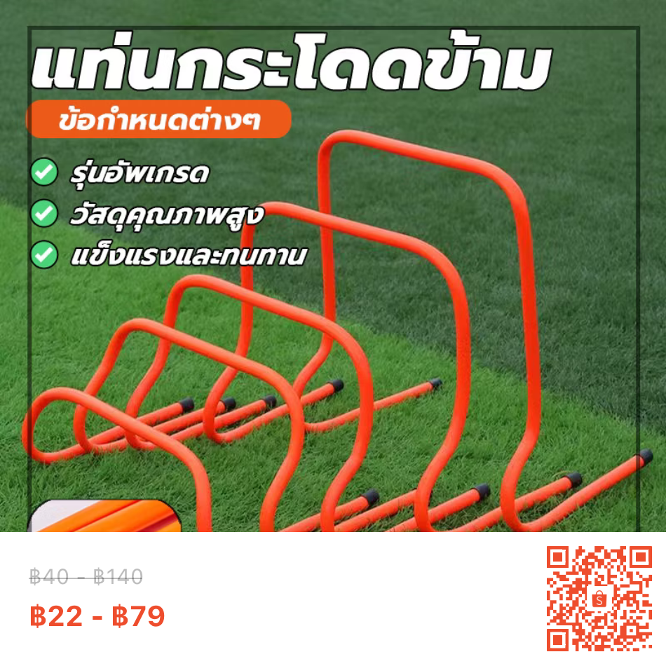 รั้วกระโดด